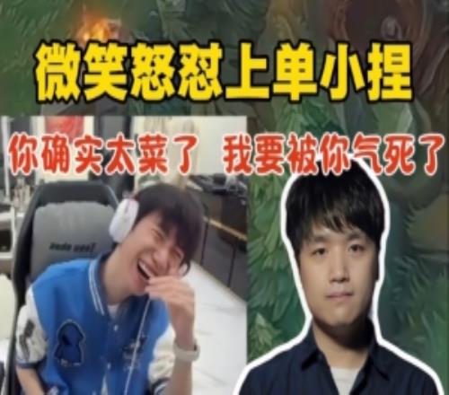 大B隊(duì)被淘汰后微笑怒懟上單小捏：你就是太菜我真要被你氣死了！