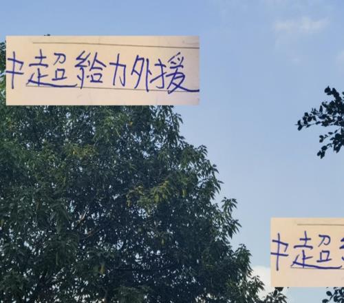 中超外援最能射門得分在山東最能喂餅在河南