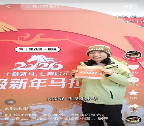 “最快女護士”遭中國田協(xié)除名官方回應