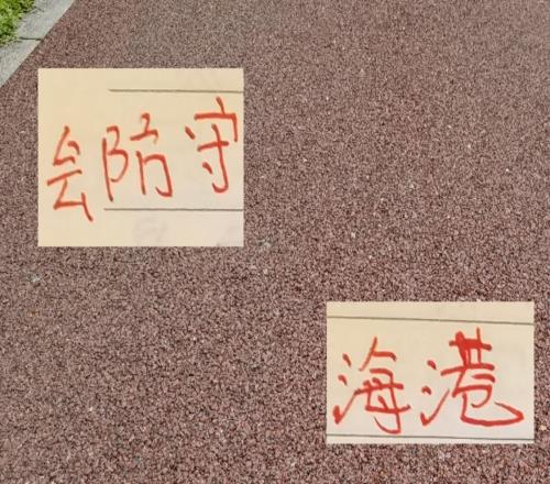 會(huì)防守的海港比申花更穩(wěn)！至少他們防住北京國(guó)安的猛攻