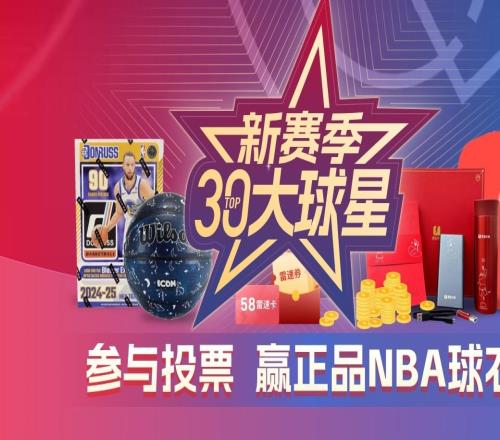 雷速NBA新賽季30大球星即時排名：楊瀚森力壓詹姆斯列第八