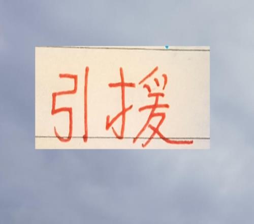 泰山不要的都是金子！海港還能在泰山引援上嘗到甜頭嗎