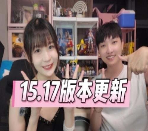 瞳夕&Xiye情侶檔講解15.17版本：這下野區(qū)人滿為患了呀！