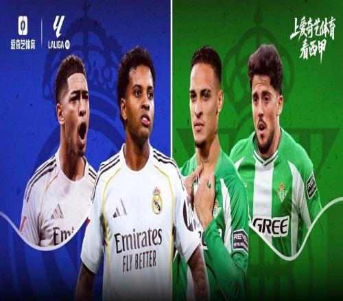 今晚打響！皇馬新年首戰PK貝蒂斯貝林厄姆大戰安東尼