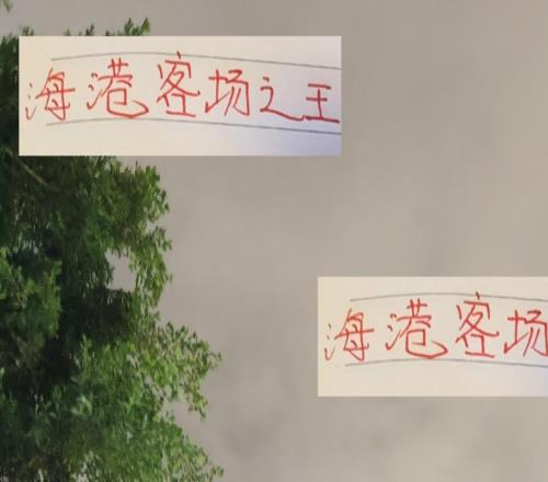 沒想到！海港才是客場之王連續(xù)客場拿下申花北京國安就差山東