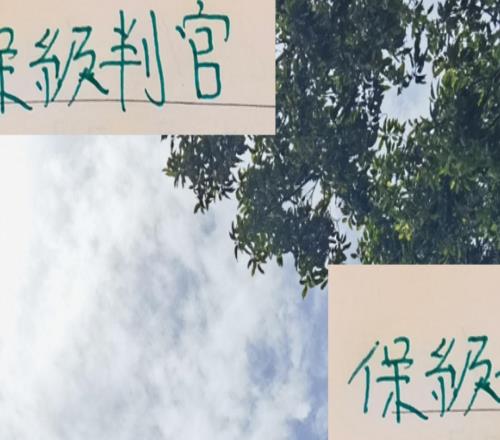 沒想到！北京國安后四場把中超倒數(shù)4名打一個遍不愧保級判官