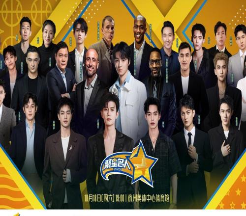 NBA聚星名人賽即將在杭州開打，粉絲冒雨支持嘉賓王俊凱