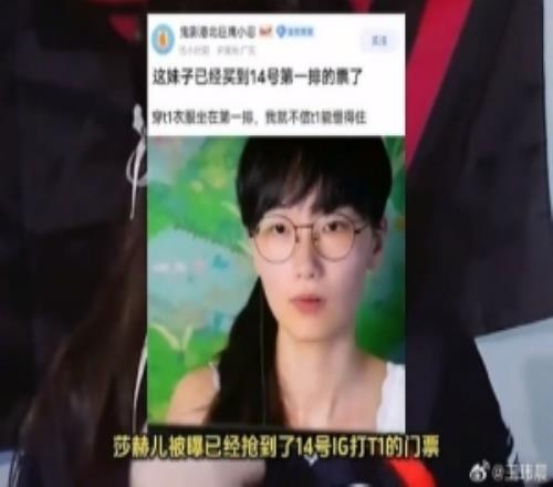 媒體人談女版Faker不去現(xiàn)場觀賽：明智Faker女粉巨多容易出節(jié)奏