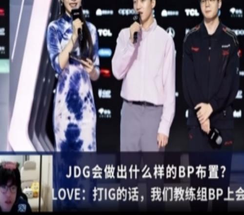 Jiejie：Clearlove原話要完爆對手BP他說話還是專業(yè)的