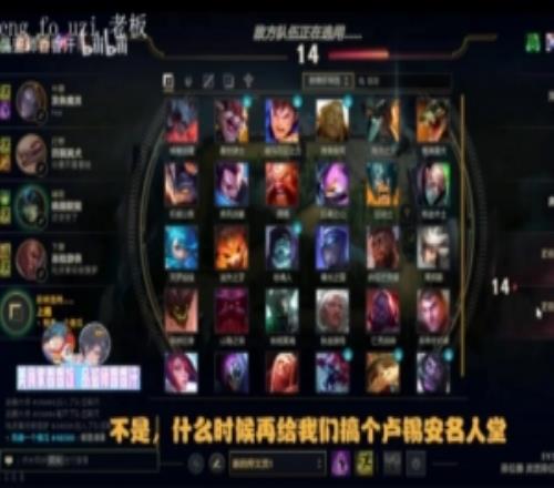 Uzi：Ale沒買我皮膚吧Ale：我買了Fo哥沒買，跟神打招呼了嗎Fo哥