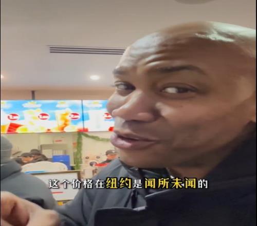 NBA傳奇球星馬布里美國探店蜜雪冰城：1.99美元的檸檬水，這個(gè)價(jià)格在紐約聞所未聞