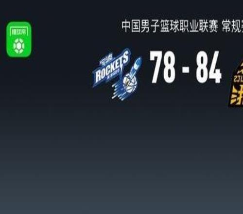 CBA戰(zhàn)報(bào)：廣廈8478寧波，富蘭克林杰克遜21分