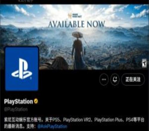 PS官推背景圖換成網(wǎng)易《燕云十六聲》：中國(guó)武俠問(wèn)鼎全球！