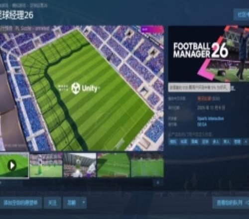 三國(guó)殺未曾達(dá)到的境界！足球經(jīng)理26簡(jiǎn)中評(píng)價(jià)數(shù)810+好評(píng)率僅為5%