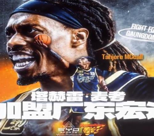 何時(shí)首秀廣東新援傷病恢復情況曝光球迷們還要等一段時(shí)間