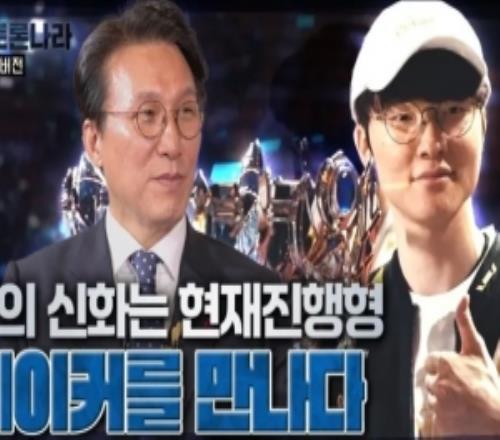 總理對談Faker：最開始打職業(yè)時(shí)苦惱能否賺到錢，現(xiàn)在賺很多