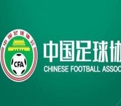 中國(guó)足協(xié)官宣！事關(guān)中超球隊(duì)的亞冠名額！