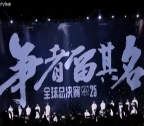 iG發(fā)布2025英雄聯(lián)盟全球總決賽出征片：再赴極境