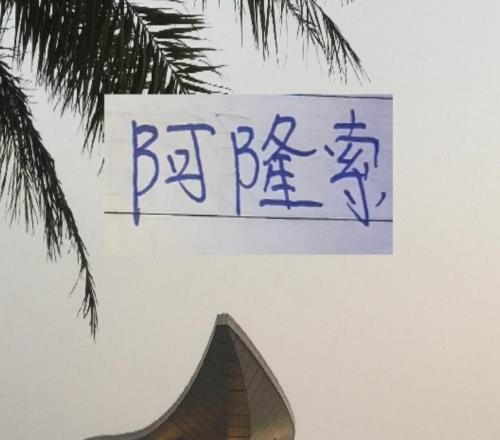 北京國(guó)安官宣來(lái)了！