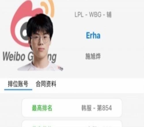 天道酬勤！erha韓服高強(qiáng)度訓(xùn)練每天Rank量超過(guò)20把！