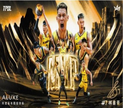 新北國(guó)王官宣將退役林書(shū)豪7號(hào)球衣效力兩季奪兩冠+雙MVP