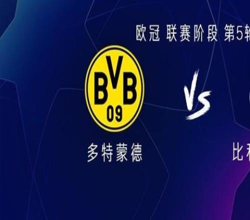 多特vs比利亞雷亞爾：阿德耶米、安塞爾米諾、帕爾特伊出戰(zhàn)