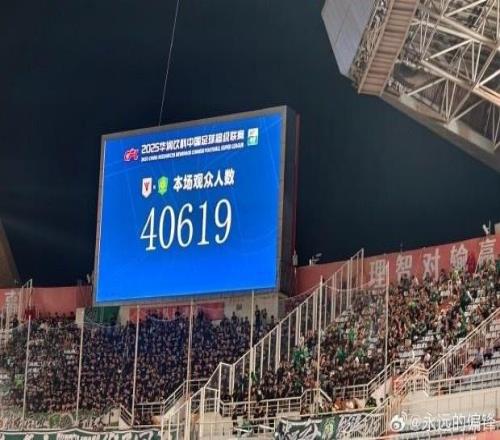 今晚中超京魯大戰(zhàn)，濟南奧體現(xiàn)場觀眾人數(shù)為40619人