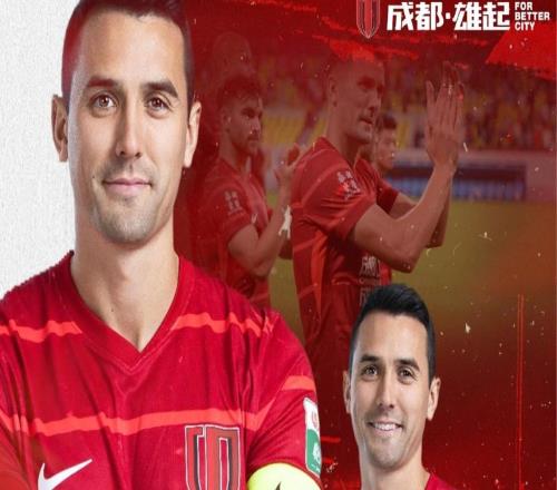 官方：周定洋與成都蓉城的合同到期不再續(xù)約