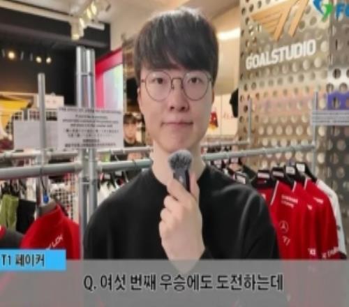 Faker：個(gè)人目標(biāo)是打出好的表現(xiàn)，最警惕LCK和LPL的隊(duì)伍