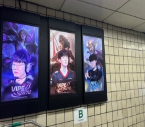 韓國(guó)網(wǎng)友曬照：在地鐵站偶遇給viper的送別應(yīng)援