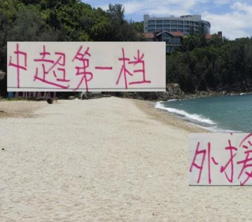 海港奧斯卡走后！真正第一檔超級外援浙江米特里策算一個