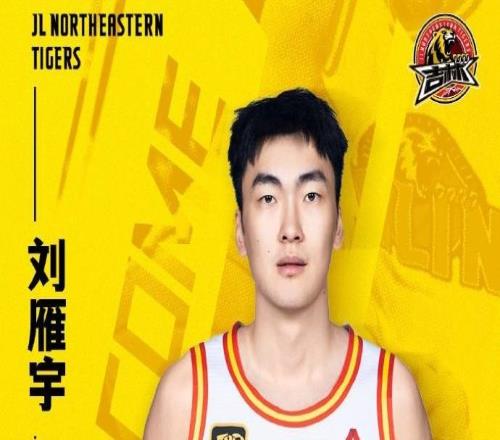 官方:劉雁宇<div id=