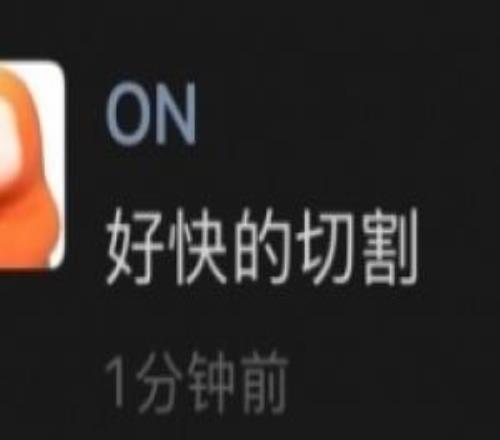 說的不是ELK爆料人：ON和ELK關系本來就一般讓他心寒的是shad0w的微博