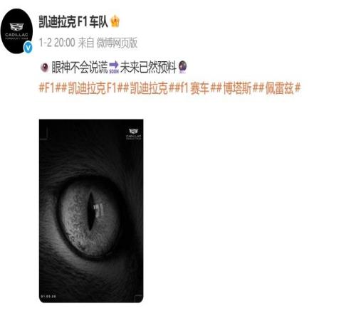 凱迪拉克F1車隊儲備車手，周冠宇：留在圍場里很重要