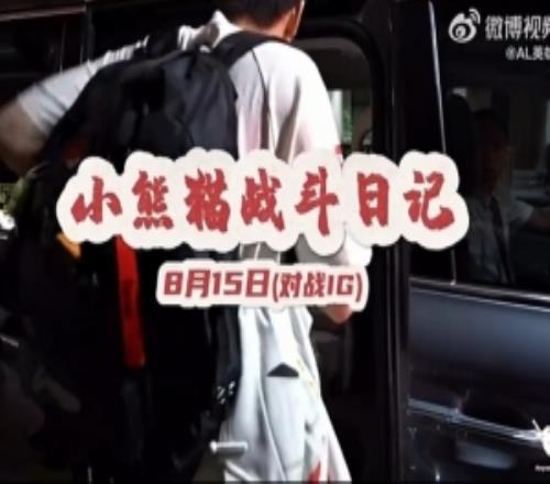 AL發(fā)布對陣IG賽事Vlog：不許吃兵，中路驚喜