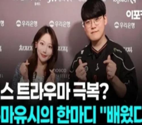 Gumayusi：和Delight會成為好的下路組我們能戰(zhàn)勝GEN