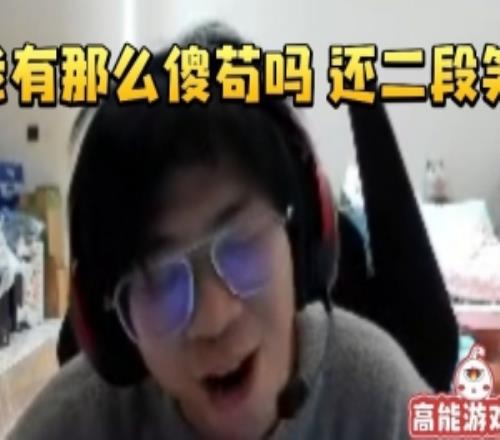 山雞采訪(fǎng)大黃酒桶神人操作兩人爭論：我有那么傻茍嗎還二段笑！