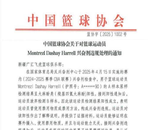 廣東、新疆各被罰63.6萬元NBA冠軍后衛(wèi)加盟廣州龍獅隊