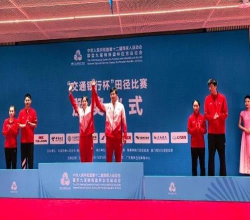 東莞運動(dòng)員周?chē)A在殘特奧會(huì )女子跳遠T11級決賽奪金