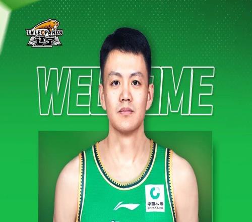歡迎姜宇星加入遼籃大家庭