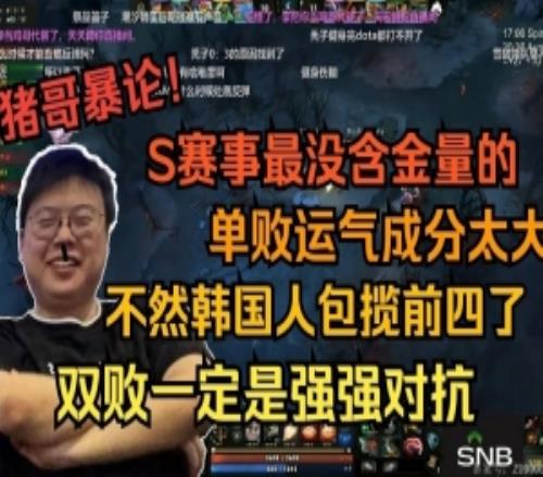 Chalice：S賽是所有游戲項(xiàng)目最沒(méi)含金量的世界賽單敗賽制都是CJB