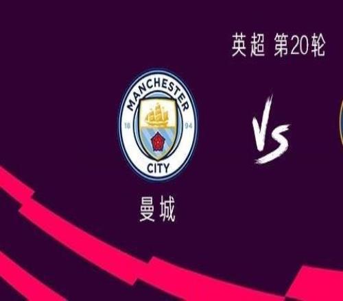 曼城vs切爾西：謝爾基PK帕爾默，哈蘭德、埃斯特旺出戰