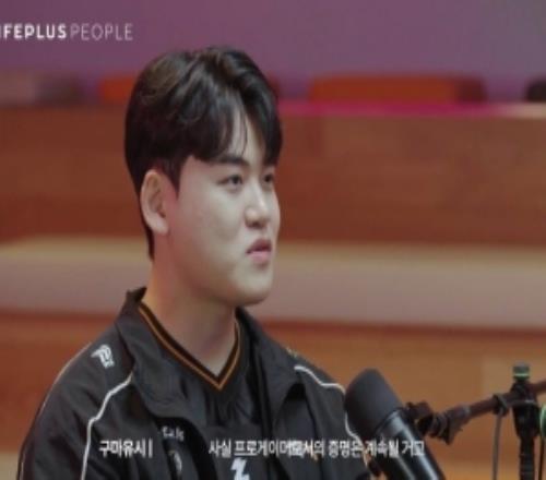 Gumayusi：作為職業(yè)選手至少在我內(nèi)心層面，我已經(jīng)不再懷疑自己了