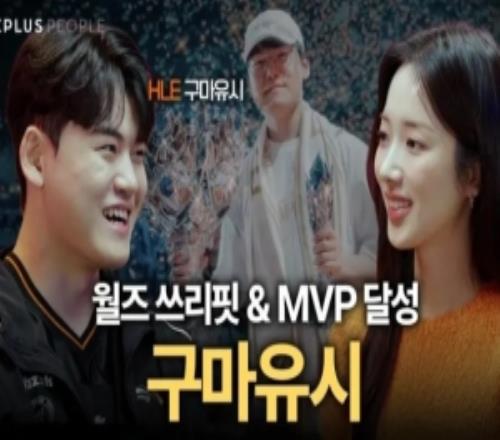 Guma：拯救團(tuán)隊并在團(tuán)戰(zhàn)中存活到最后，大概是ADC閃耀的瞬間