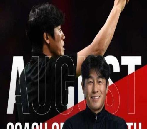 徐正源當選中超8月最佳教練帶隊3勝1平保持不敗