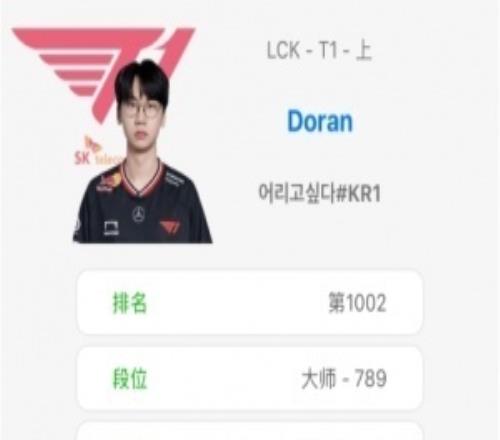 準(zhǔn)備帶李哥進(jìn)世界賽Doran韓服加練斬獲一波七連勝！