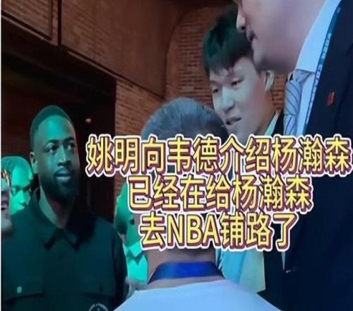 籃網澳門賽前聚會曝光：蔡宏信馬云出鏡姚明細節(jié)領銜曾凡博太暖心