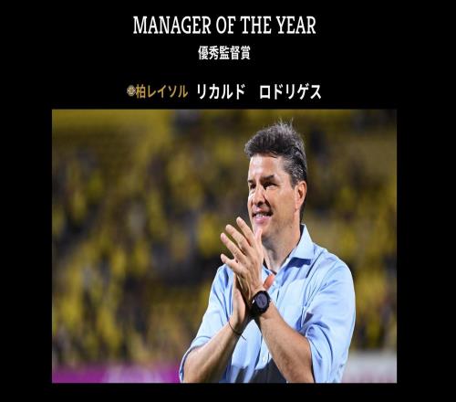 真巧，2025賽季J聯(lián)賽與K聯(lián)賽最佳教練均是中超前主帥