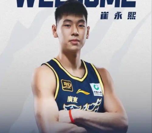 與廣東簽下4年長約！崔永熙得認清現(xiàn)實，沖擊NBA大門已經關閉