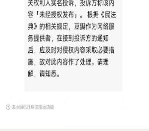 捂嘴有豆瓣網友發(fā)帖疑似近期討論BLG商K等相關帖子都遭實名投訴